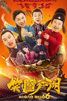 九点约定的地方